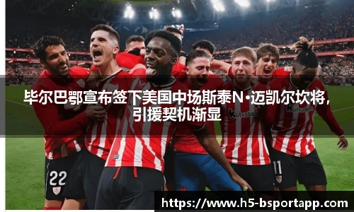 B体育官方网站