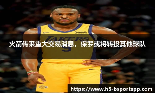 B体育